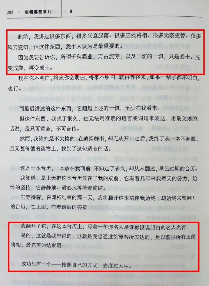成功只有一个——按照自己的方式，去度过人生。