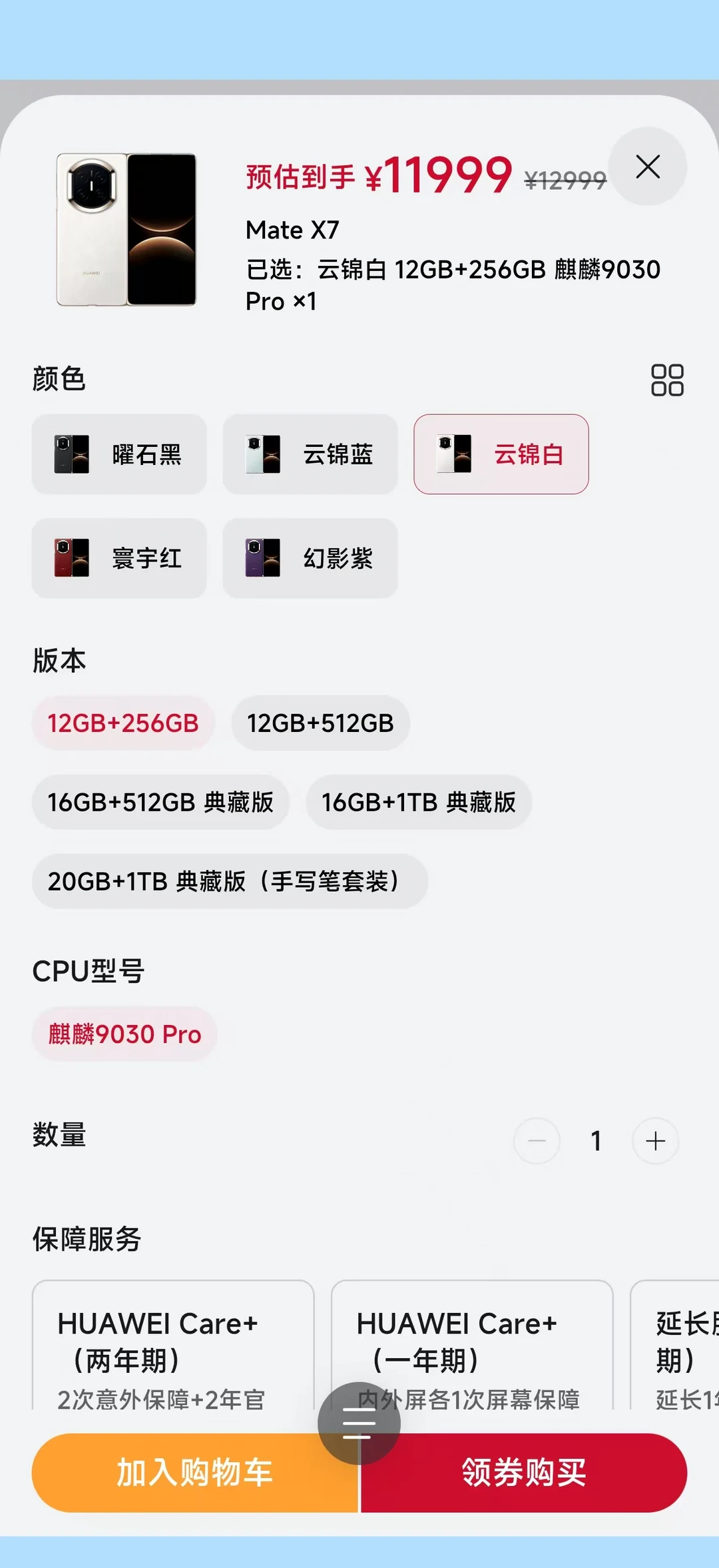 华为mate x7今天也官降了