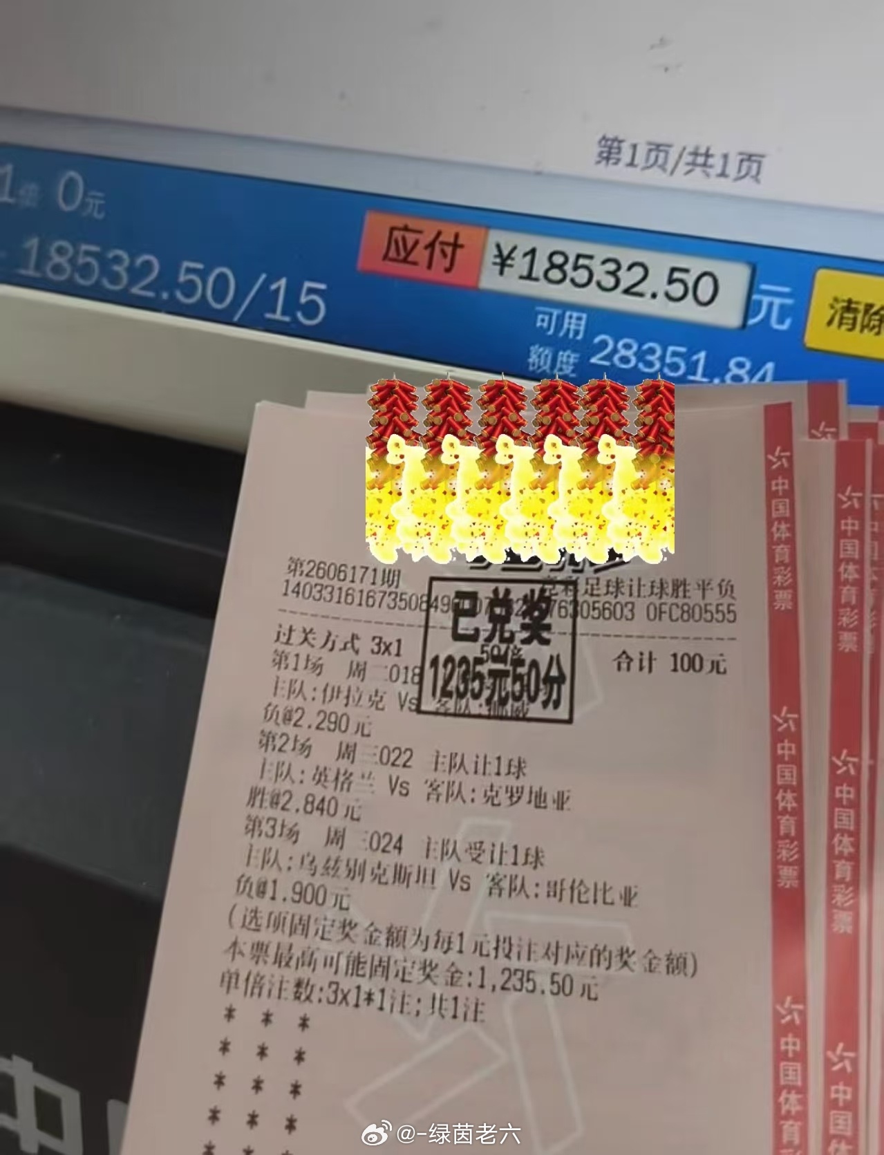 长期琢磨赛事走势这份幸运实至名归侯总拿捏到位