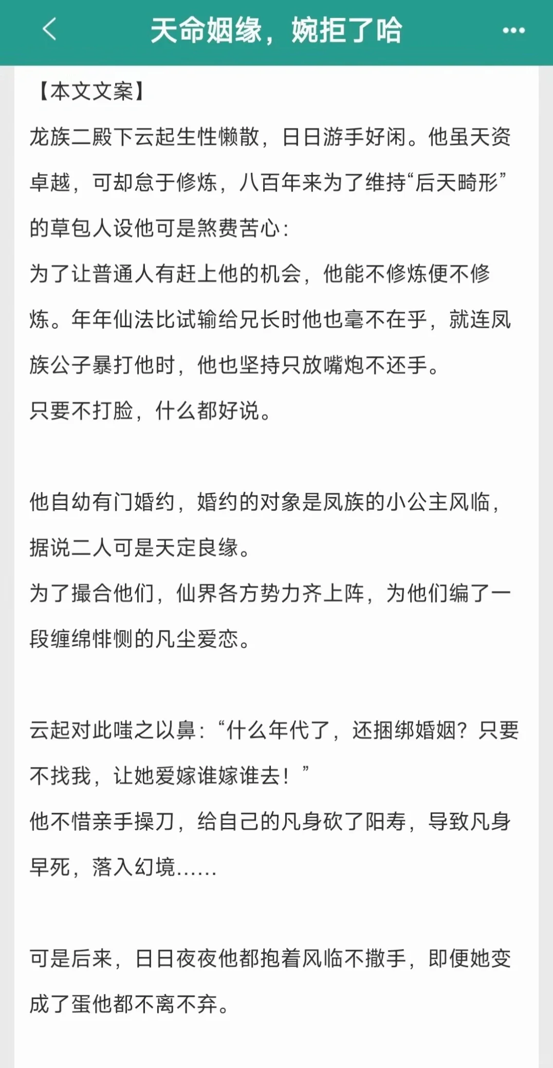 终于找到我的本命仙侠了！！！