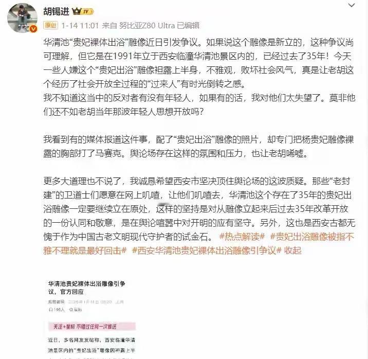 从形式主义走向形式主义，这是现代社会的诡辩术，为了彰显女性美，当年塑造了贵妃出浴