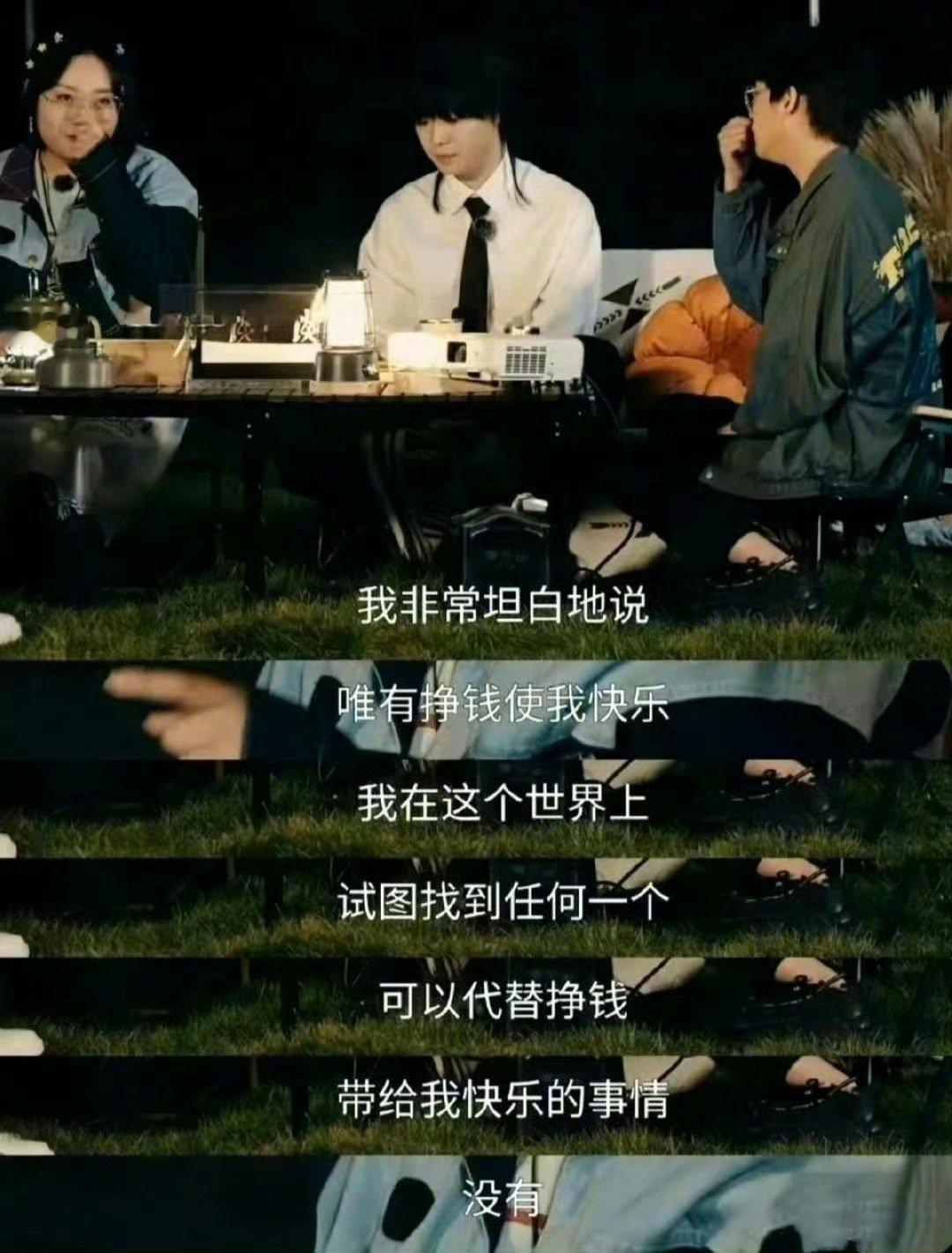 李雪琴：唯有挣钱让我快乐 ​​​