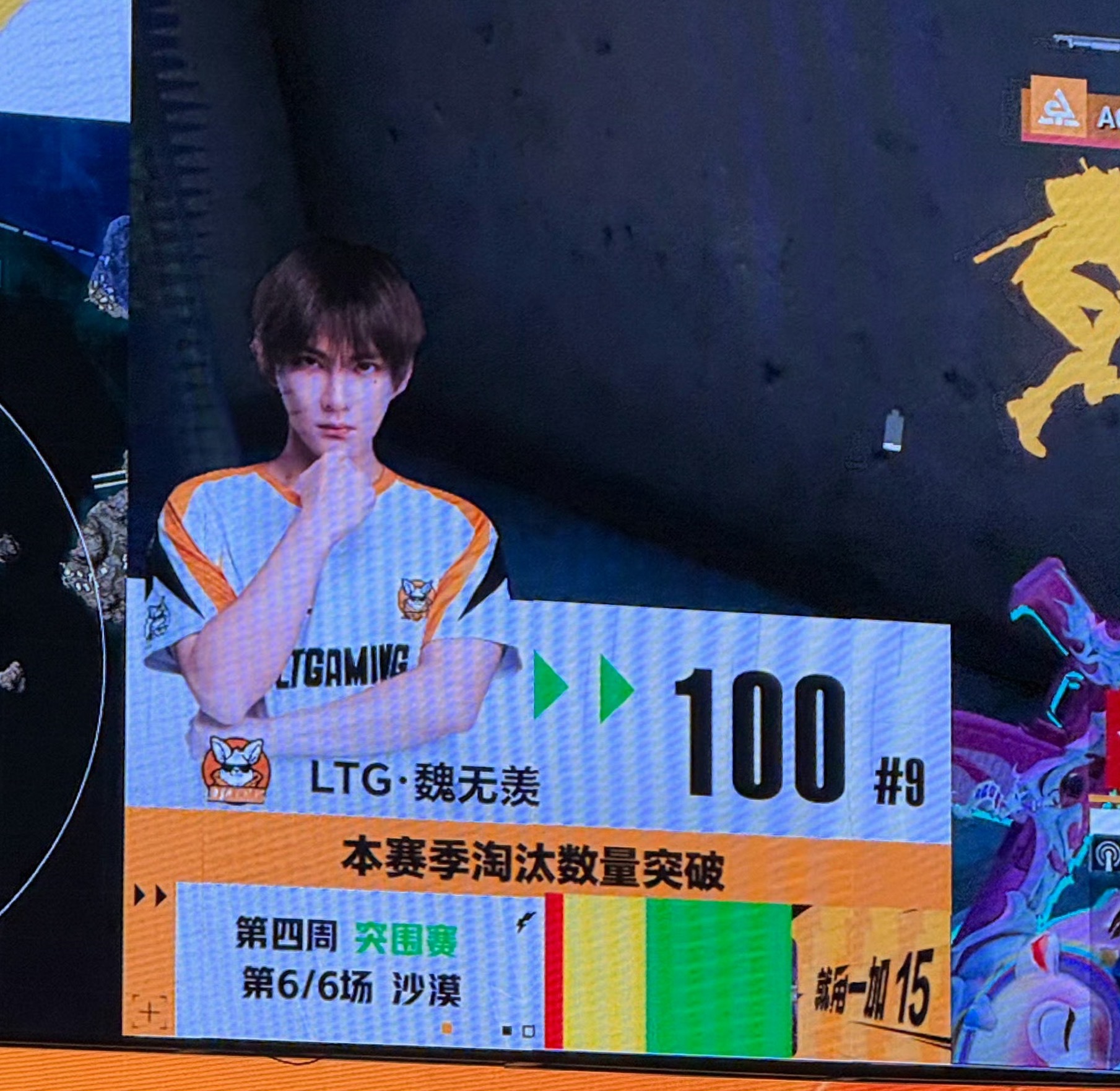 格子第八、魏无羡第九！你们咬的很紧呀LTG魏无羡夏季赛淘汰破百格子赛季淘汰破百