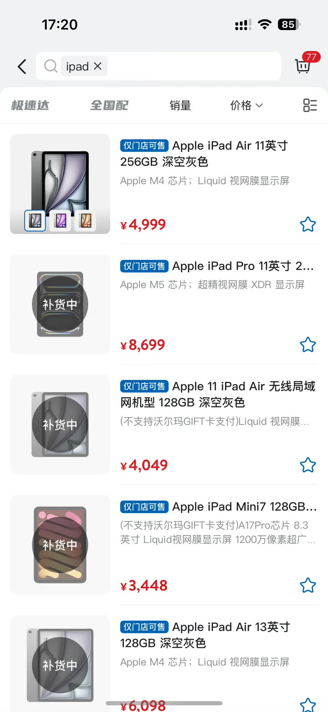 这波涨价潮估计要维持一两年，涨上去容易降回去难苹果涨价引山姆代购潮