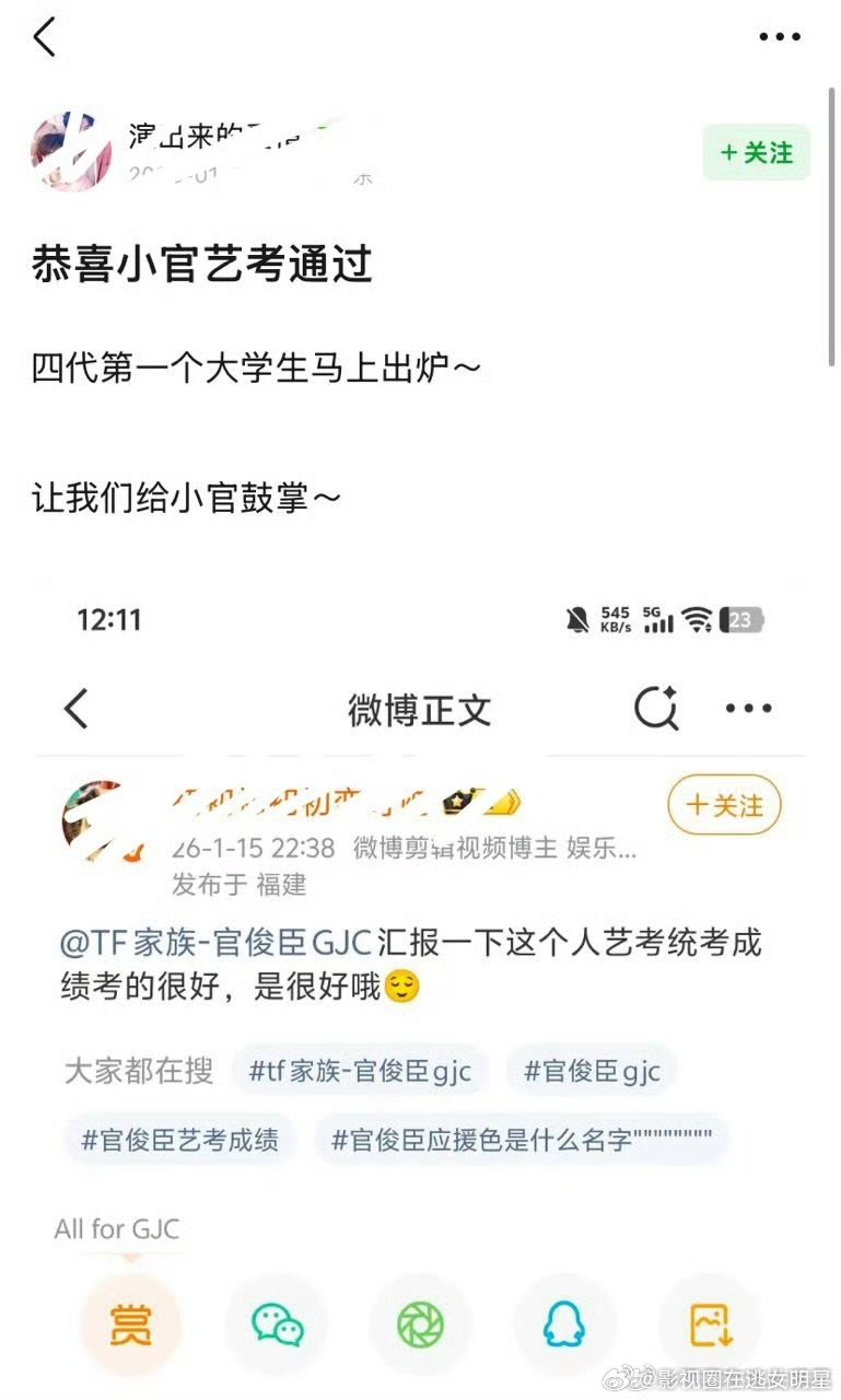 官俊臣艺考通过 官俊臣艺考通过 