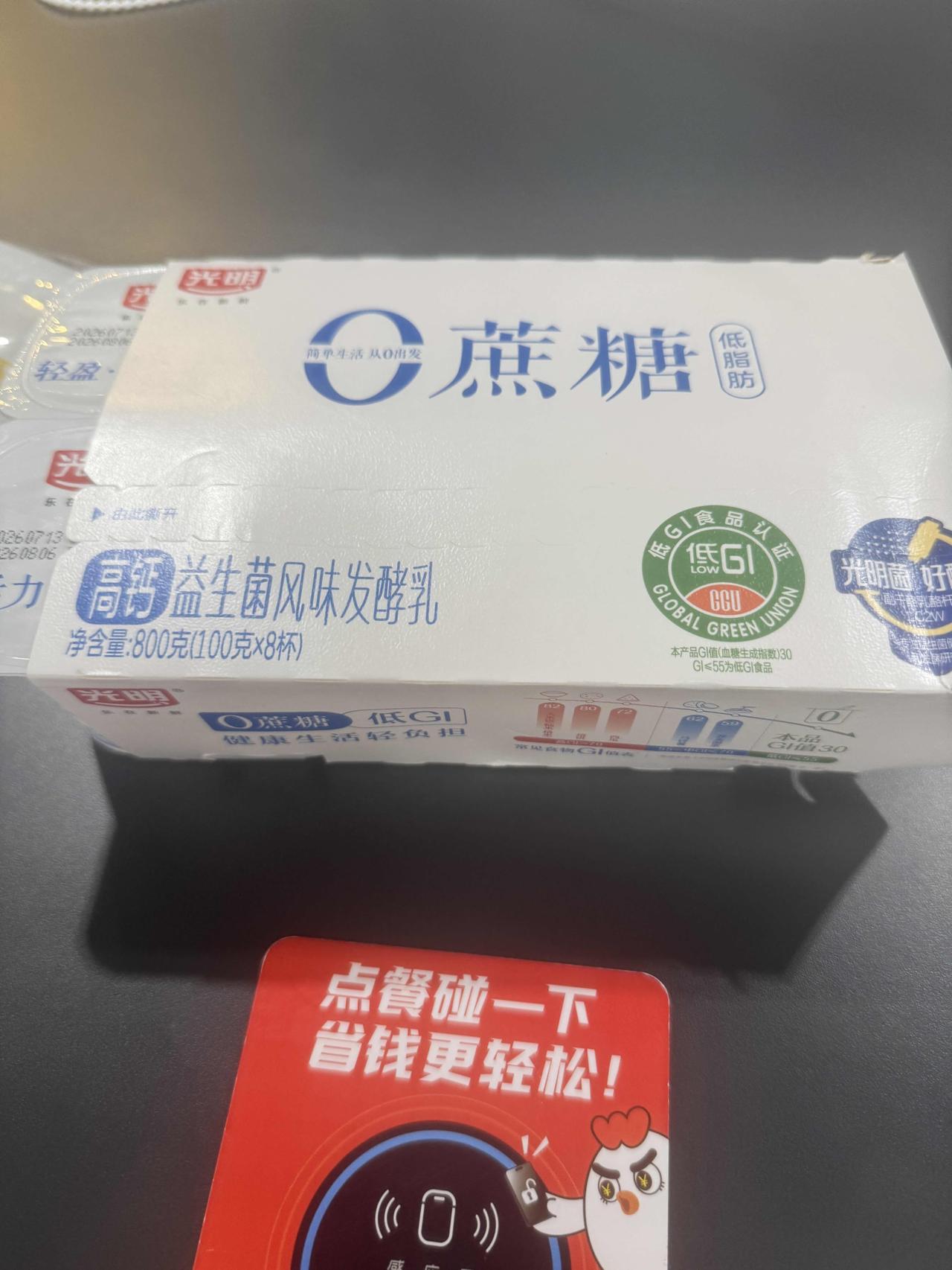 大品牌的酸奶就是好喝，只是有点贵