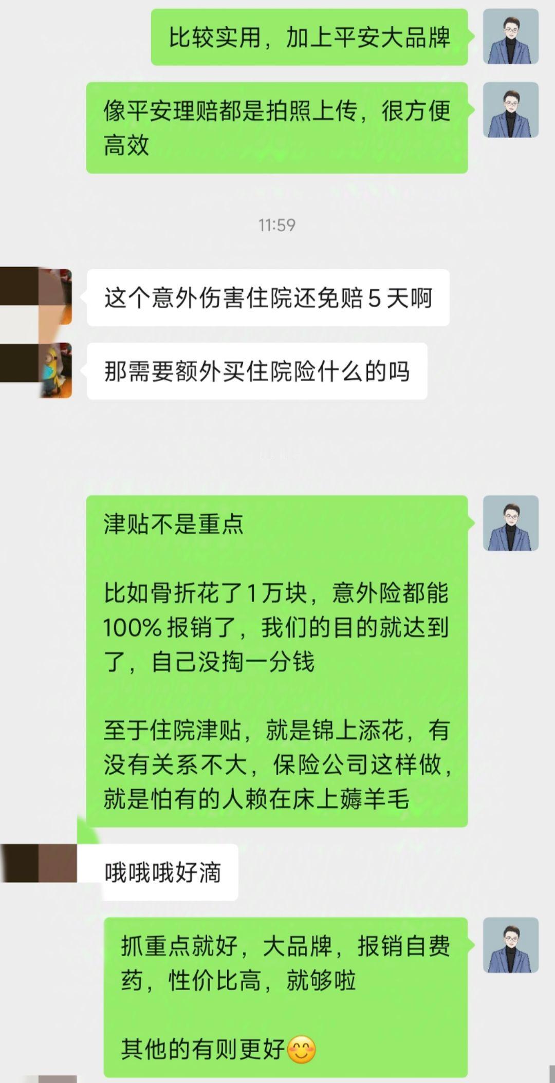 买意外险要抓重点，不能既要又要，特别是遇到一些复杂的产品，责任容易看花眼，
此时