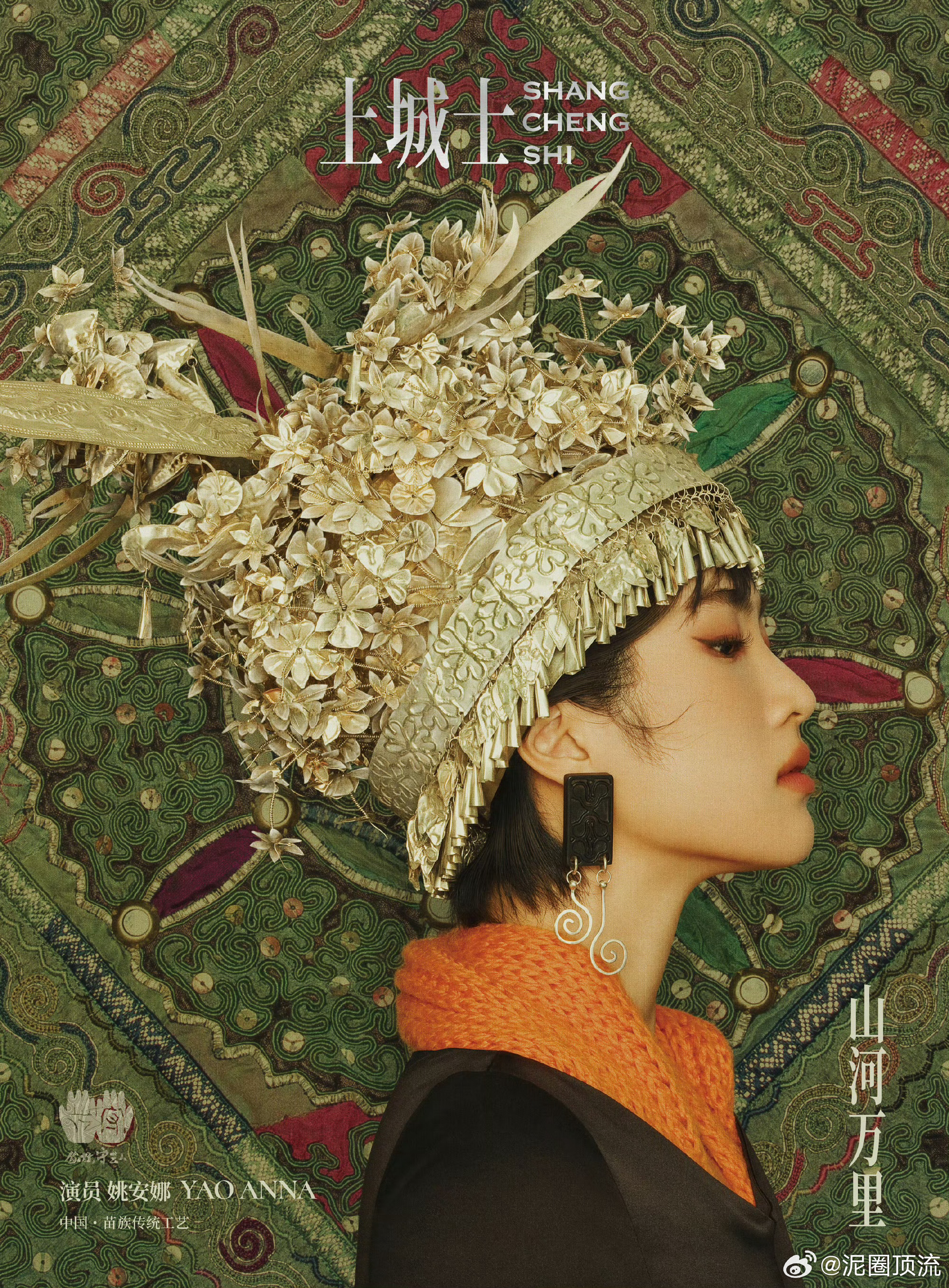 第一眼看成巩俐了！姚安娜这个拍的好有特色！好看！姚安娜，上城士 ​​​