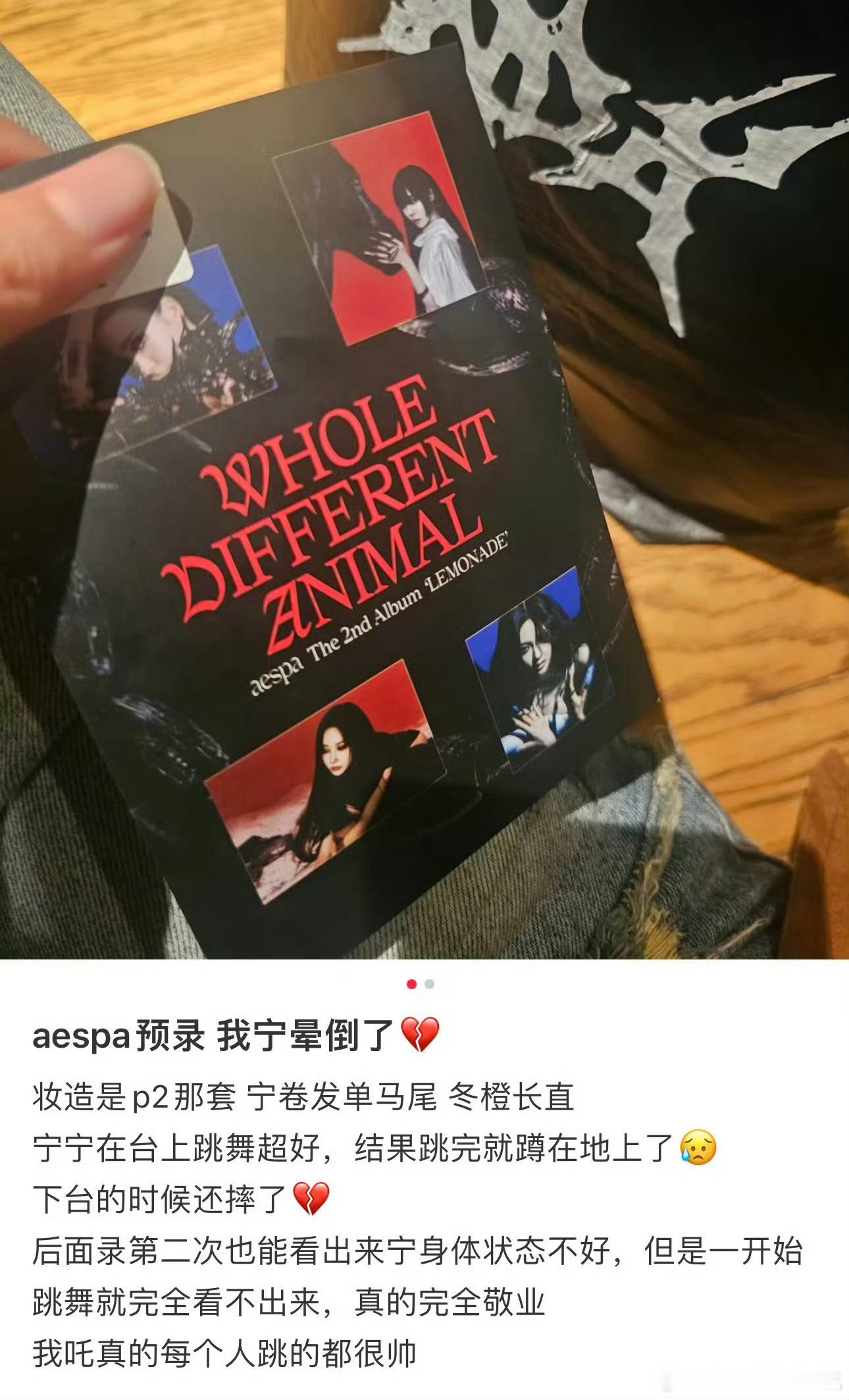 宁艺卓宁艺卓晕倒发文报平安 宁艺卓mcd预录，第一遍身体好像不舒服直接摔倒，在下