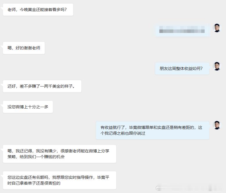 微博跟单与实盘亦有差异，不过能让朋友们在这市场分到一杯羹也不错。很多朋友都说场外