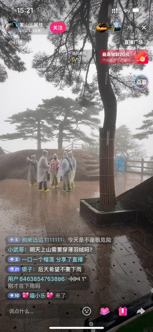 下大雨爬黄山，他们出门玩都不看天气预报吗？要么大晴天去，要么放晴前一天蹲山上，搞
