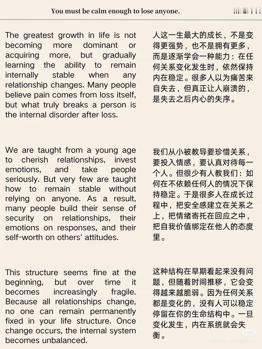 你要平静到可以失去任何人（net） ​​​