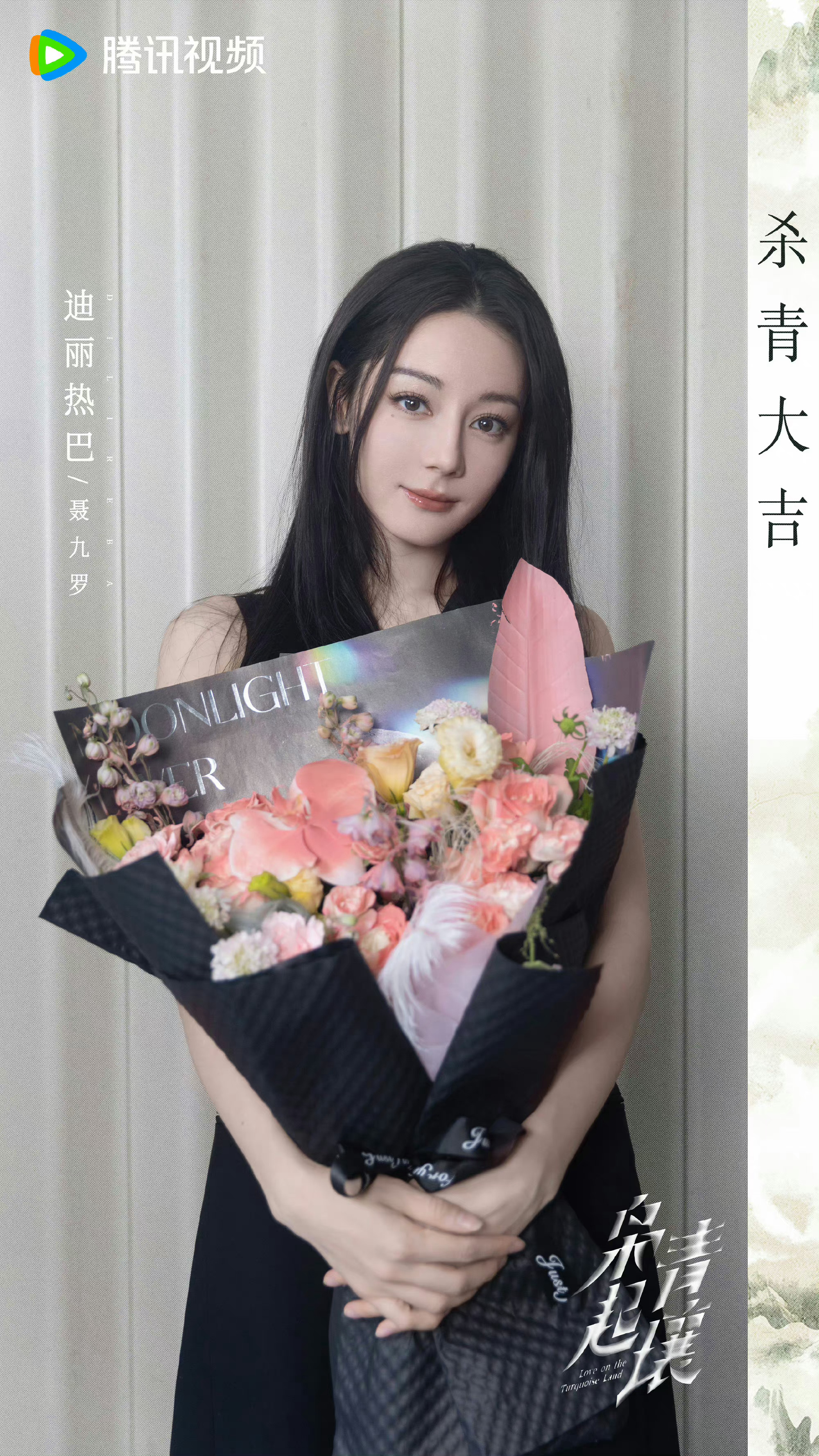 #迪丽热巴新剧超A黑长直##迪丽热巴腰身比#迪丽热巴新剧超A黑长直，这谁能不爱呀