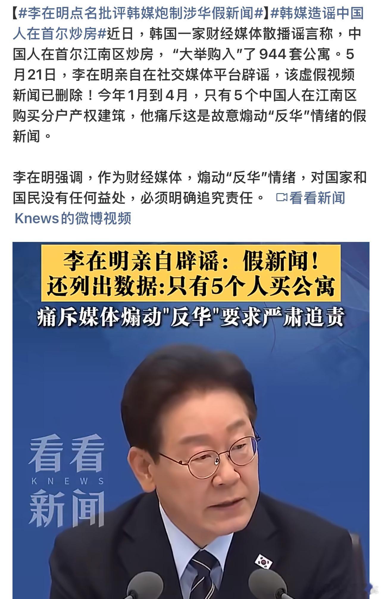 韩媒造谣中国人在首尔炒房之前把广州美景说成是首尔街头，这次直接造谣中国人在首尔炒
