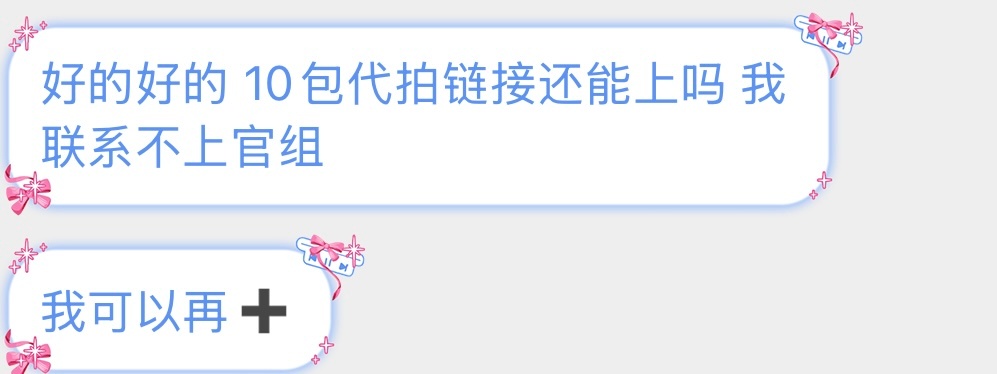 10包啥时候上？朋友们 