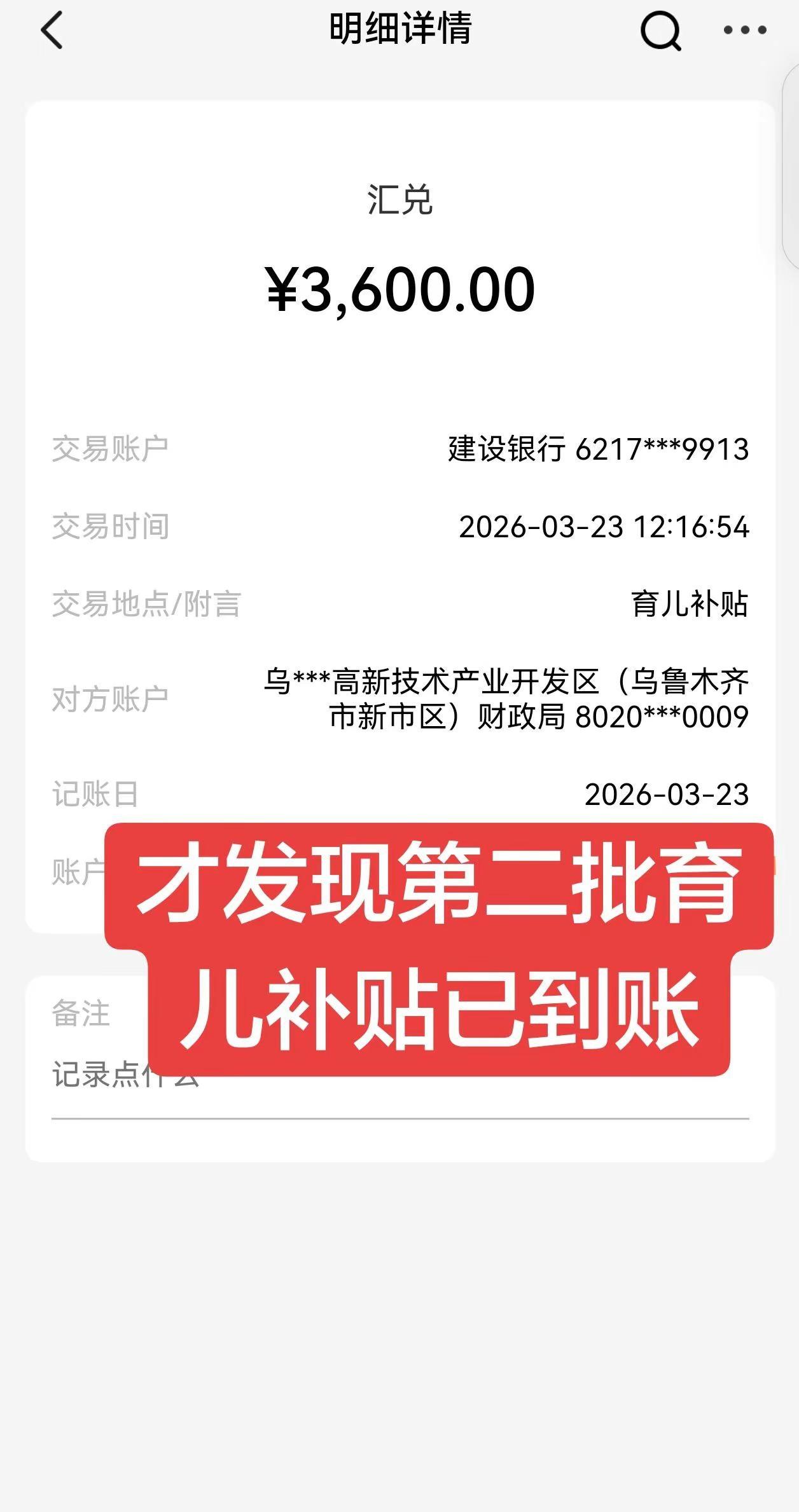 育儿补贴 育儿补贴新政策 真实生活分享计划 感谢祖国