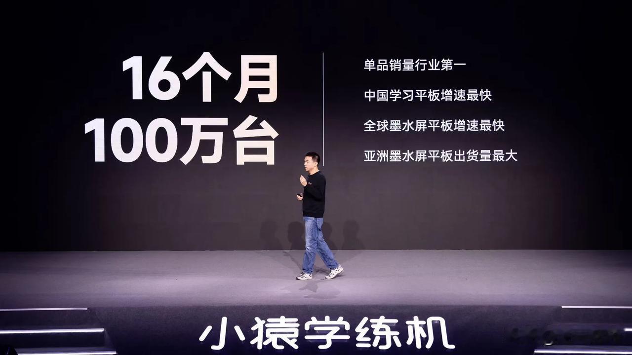 12月18日，小猿学练机彩墨版发布，产品采用具有护眼功效的彩色墨水屏，并搭载斑马