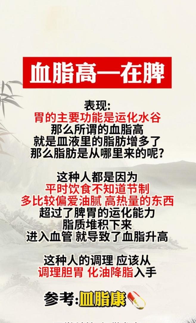 高血糖是肾，高血压是肝，高血脂是脾，跟着老中医调理三高问题，轻松又有效[机智][