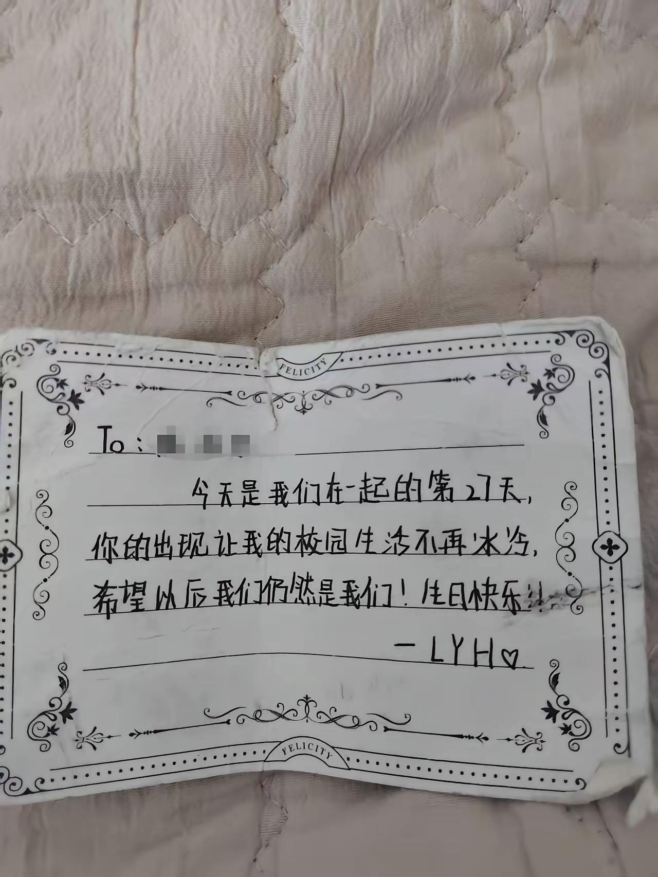 网友:
整理女儿床铺无意看到了这张小纸条，心慌了！这才刚上高一呀！这可咋办呀！