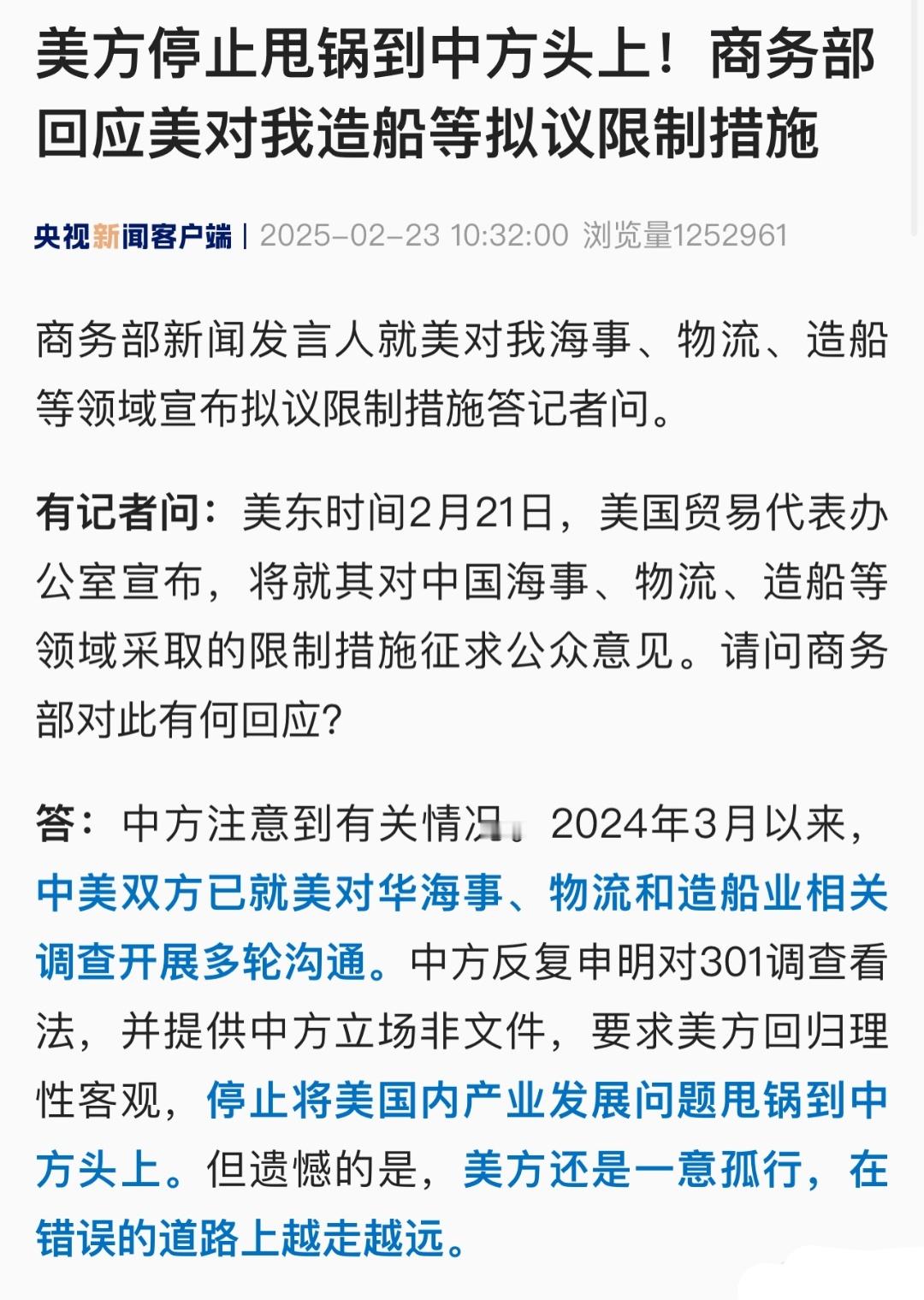 要求美方停止甩锅到中方头上  甩锅、造谣、抹黑……全世界遥遥领先 （跟内娱粉丝学