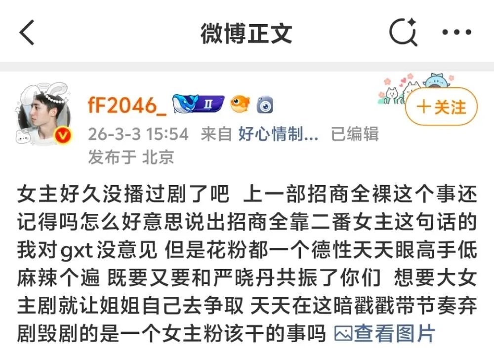如何看待黄景瑜红V大粉下场攻击关晓彤 剧扑了就开始互撕？ 