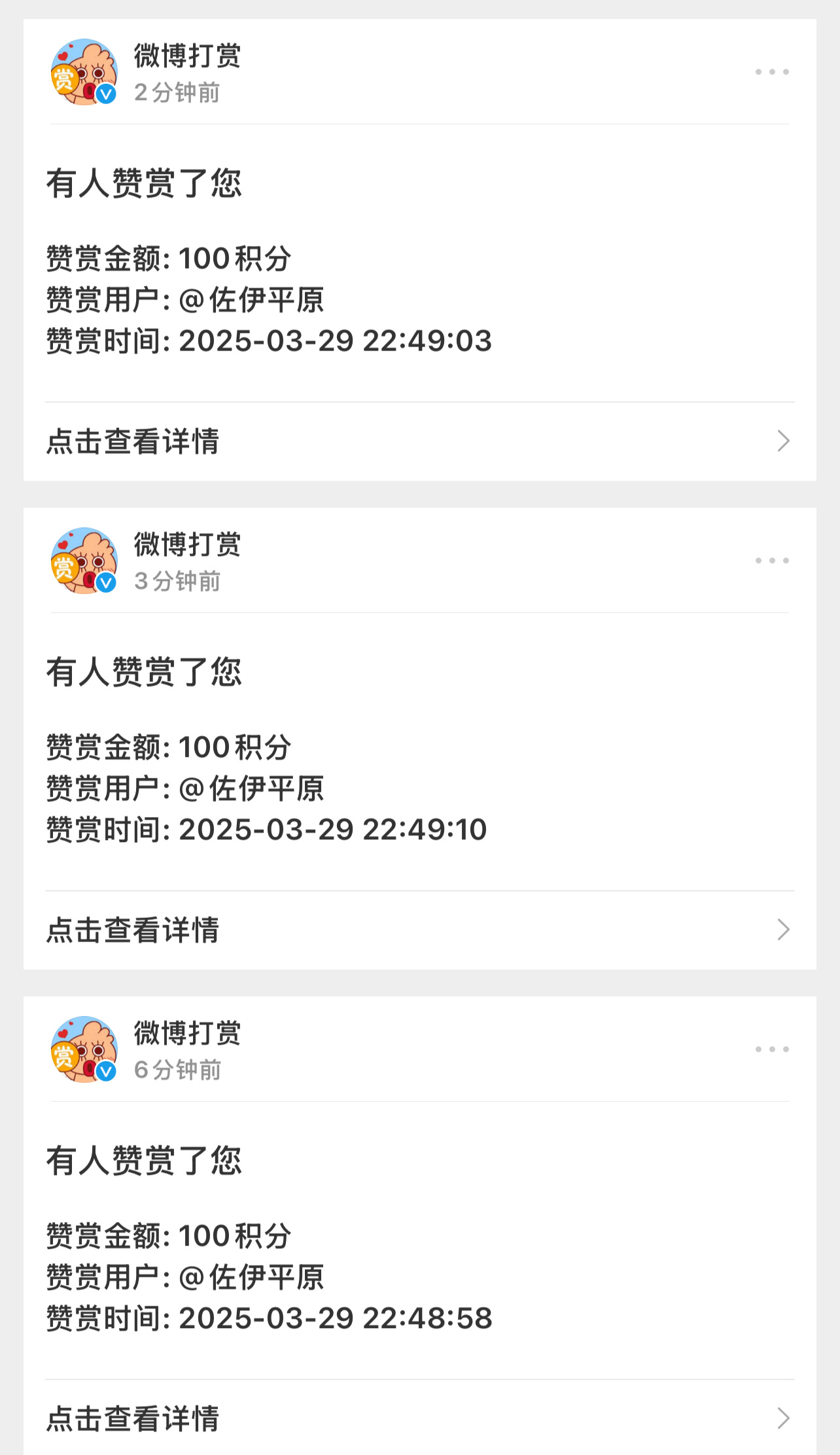 祯时雨临 感谢我家小天使的赞赏💓心动的信号已经响起 你要负责🥳 ​​​