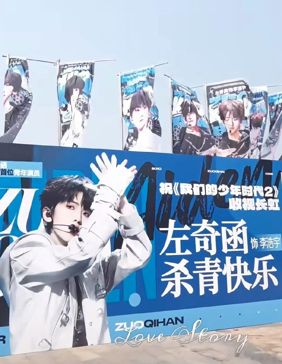 【TF四代全员杀青应援 】恭喜小四四们即将全员杀青各家应援都好漂亮从练习生到新人