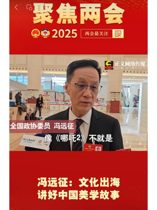 影视资讯 | 两会声音背后的文娱新风向