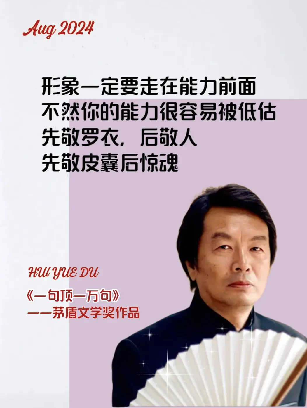 不愧是刘震云封神之作，每一句都让让人醒悟 不愧是刘震云的封神之作，被狠...