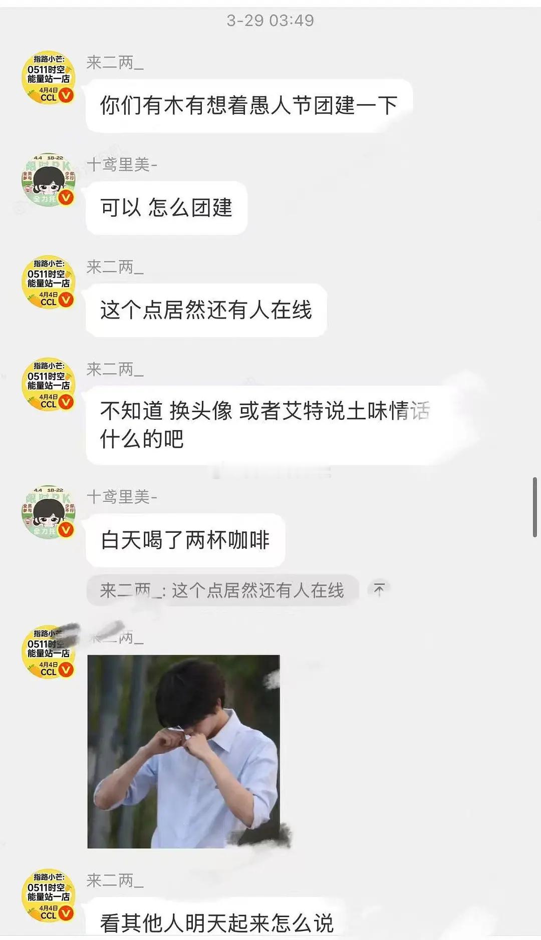 四代大粉群平日里剑拔弩张，私下里土味情话 