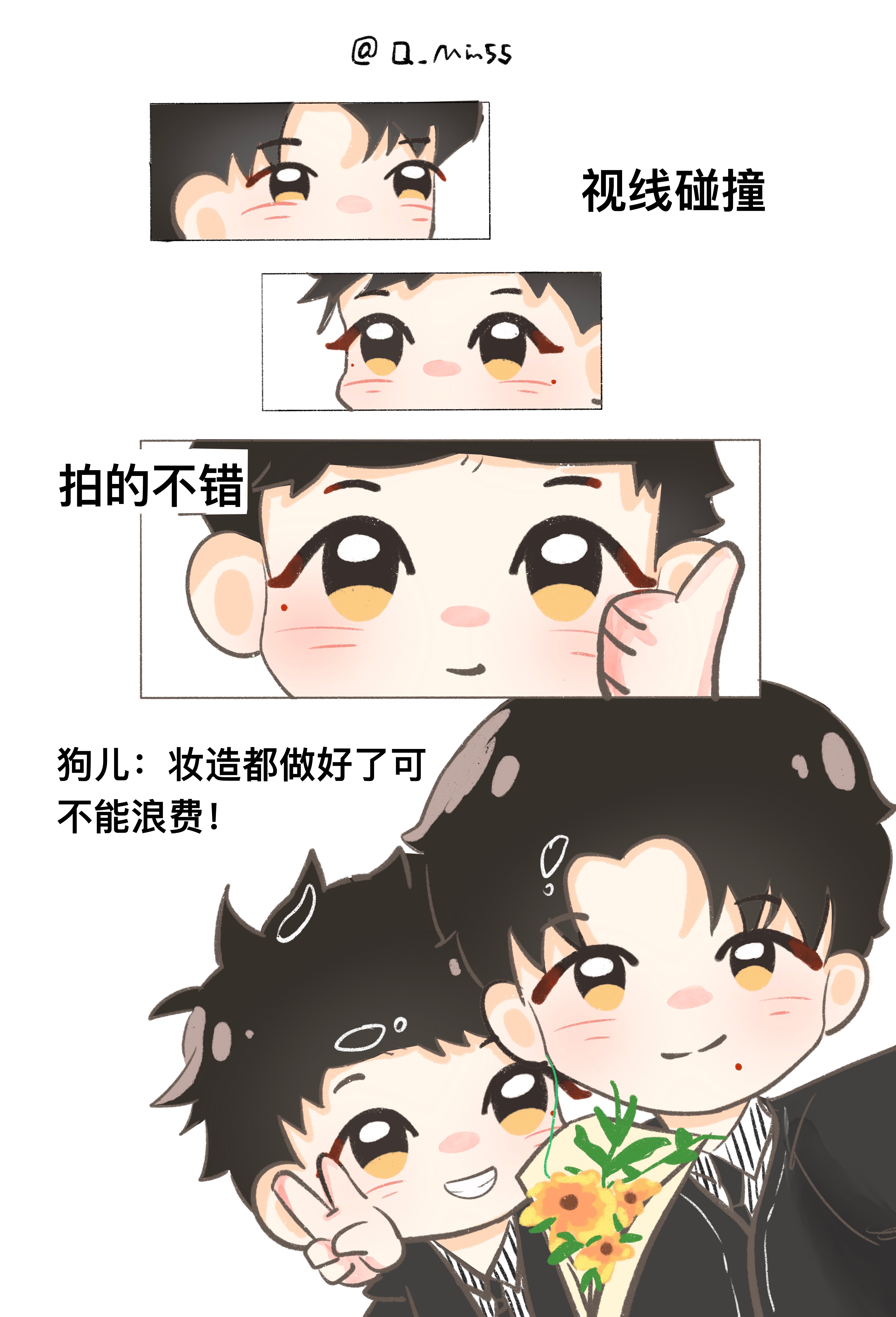 你俩搁这公费干嘛呢！ ​​​