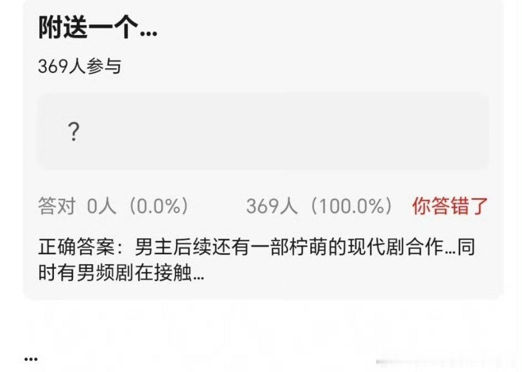 张凌赫后续还有现代剧饼和男频饼 