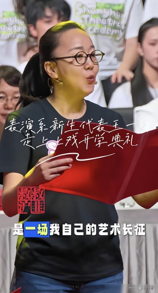 47岁把女儿送出国，转身自己就考上了上戏博士！
9月13日，上戏开学典礼，演员