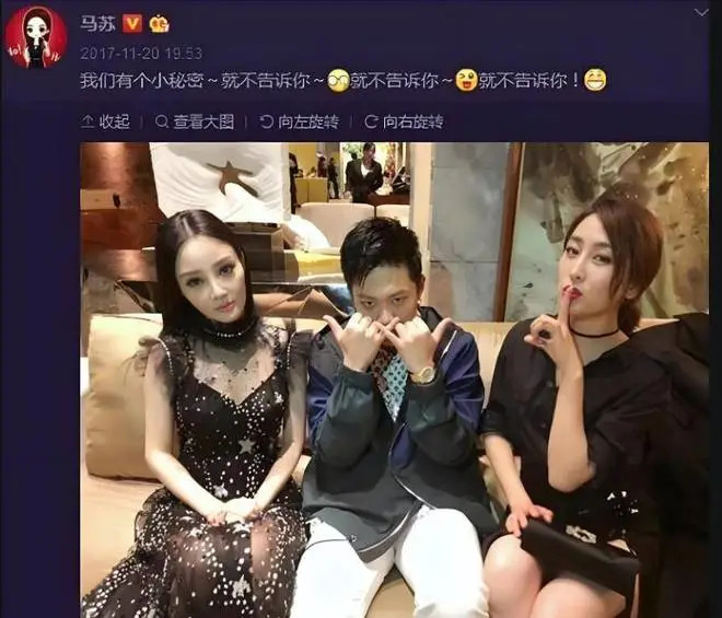 马苏：我和李小璐和他有一个小秘密，就不告诉你，就不告诉你，就不告诉你！ 