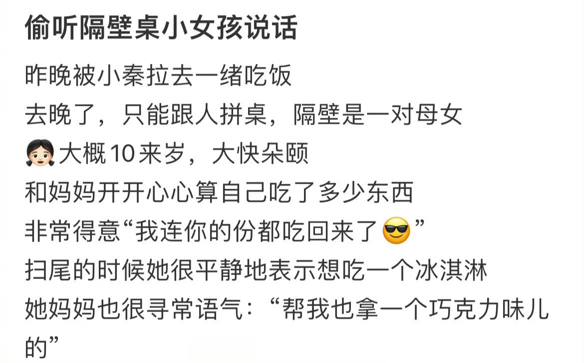 好让人羡慕的亲子关系。 ​​​