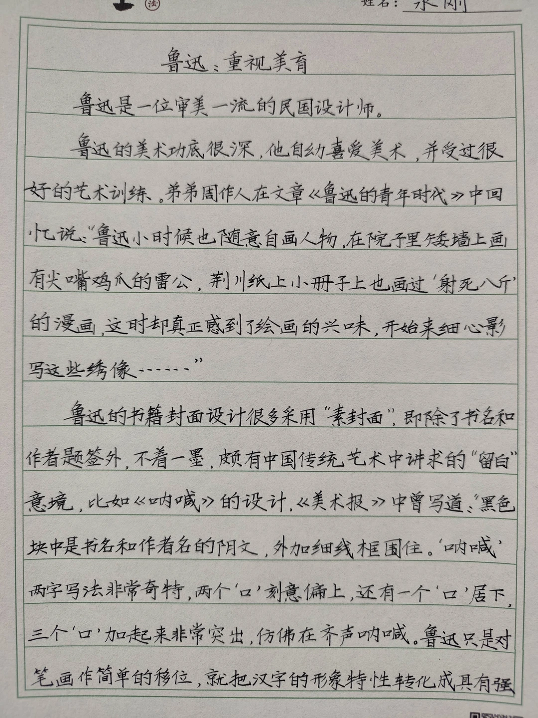 学员们越来越进步👍👍