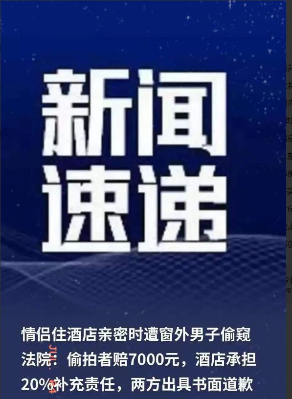 “窗外有人！“上海情侣酒店私密温存时，窗外突然冒出偷窥人影，男子冲窗边查看，对方