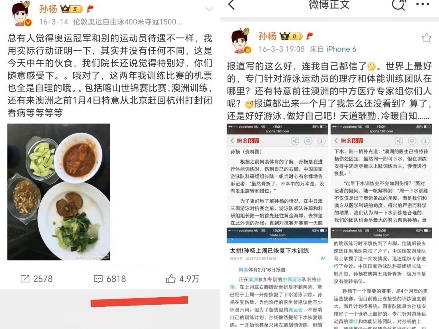 孙杨就算最巅峰的时候，就算是每场大赛能给你中你浙进账保底两块金牌的时候，训练、康