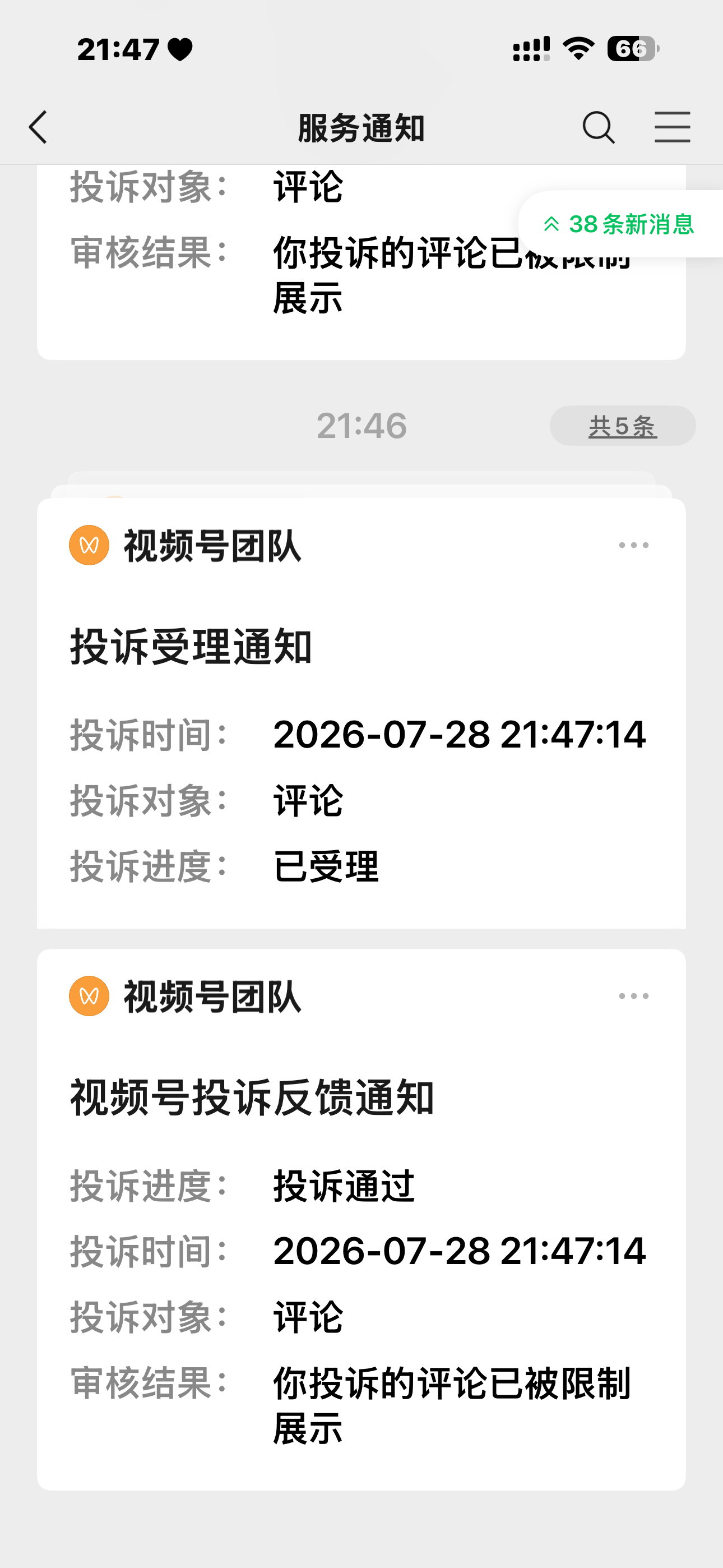 怎么现在的出生们是不允许别人怕🐛了吗