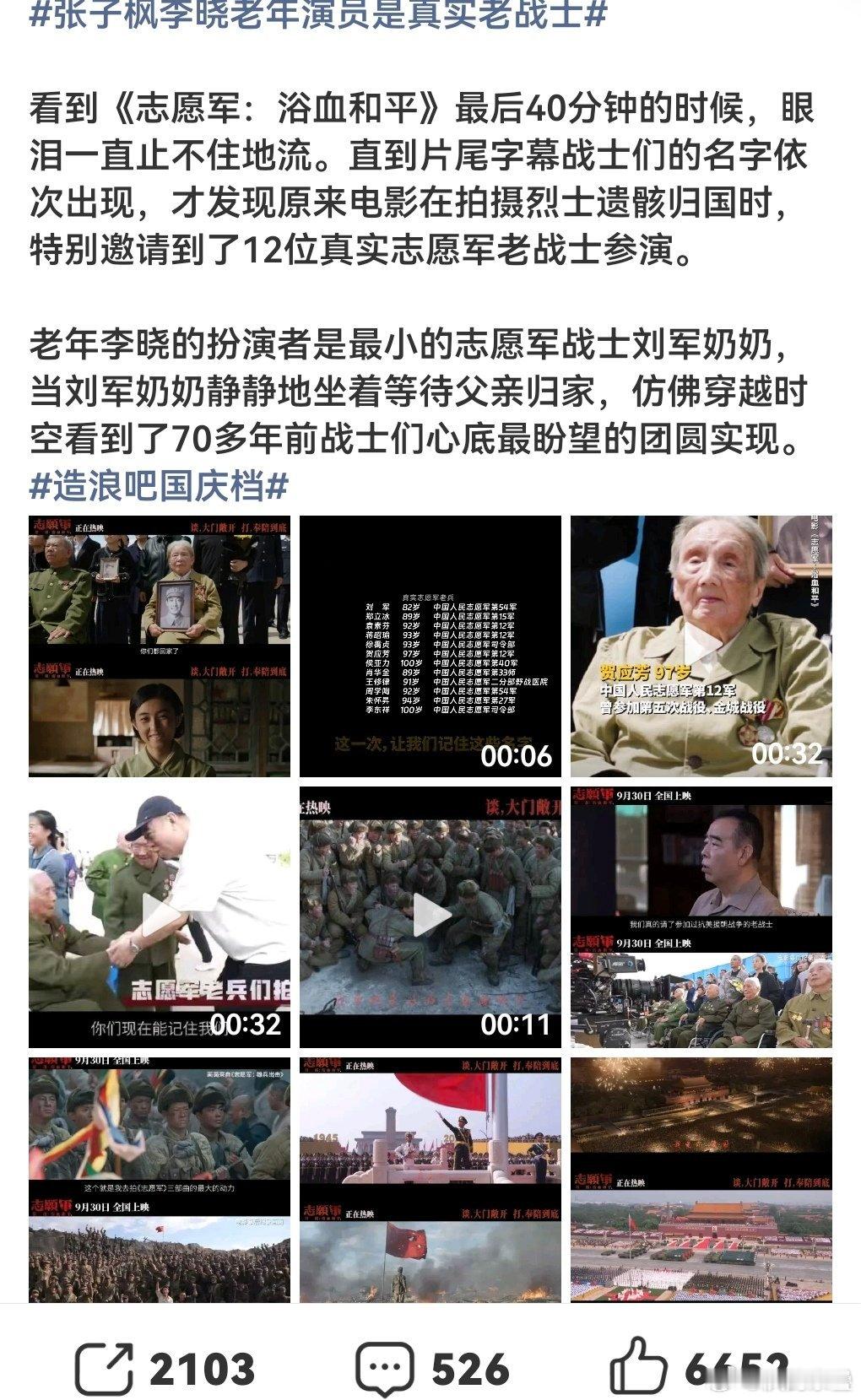 等等？抗美援朝50-53年，最后一年离现在也72年了，82岁抗美援朝老兵？[哆啦