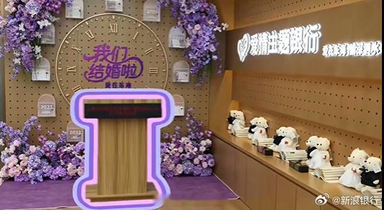 全国首家银行内婚姻登记点在天津启用近日，天津河西区民政局与邮储银行天津分行共建的