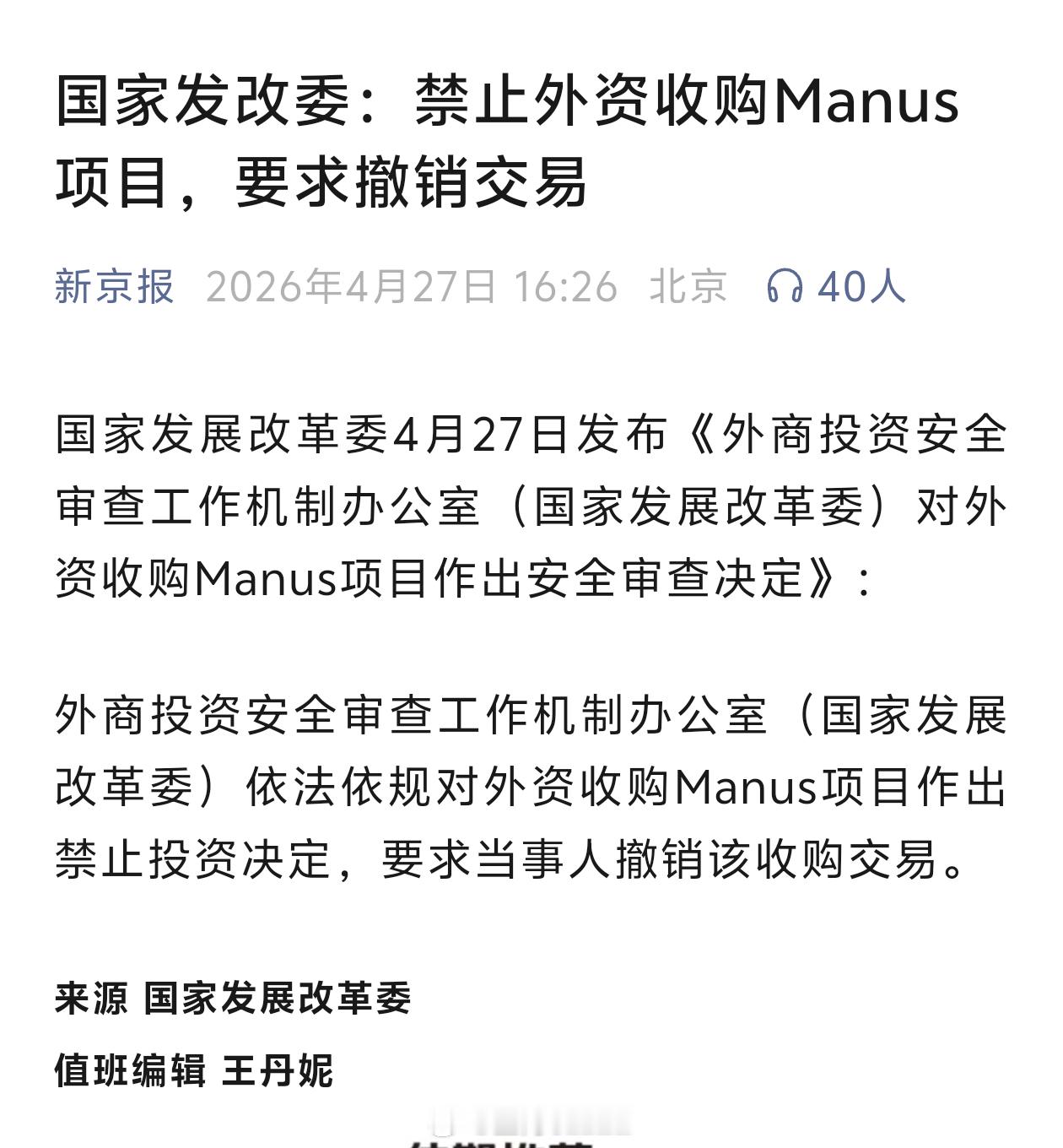 恭喜Manus鸡飞蛋打~预祝陈天桥即将鸡飞蛋打~在科技战的大背景下，依然忽视国家