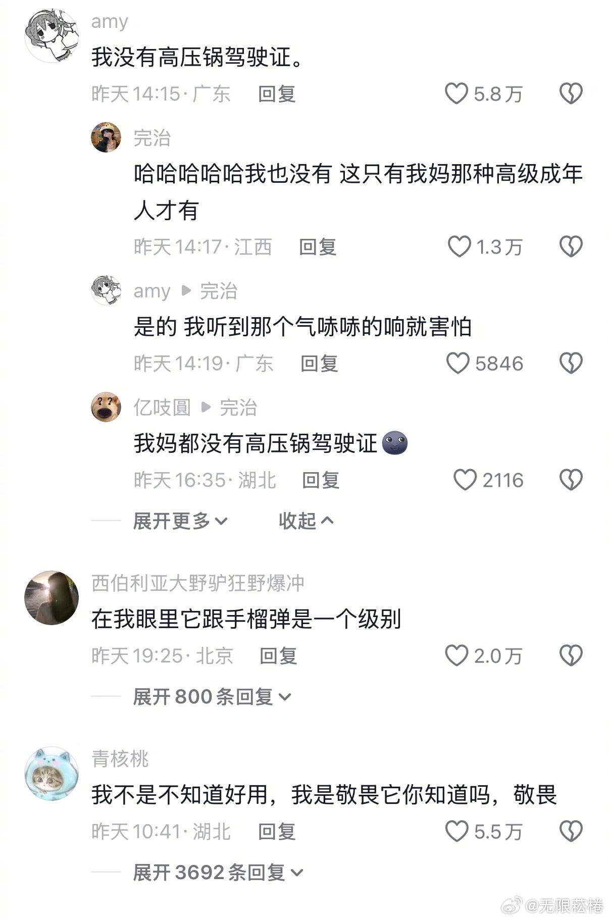 唯一不敢用的厨具
