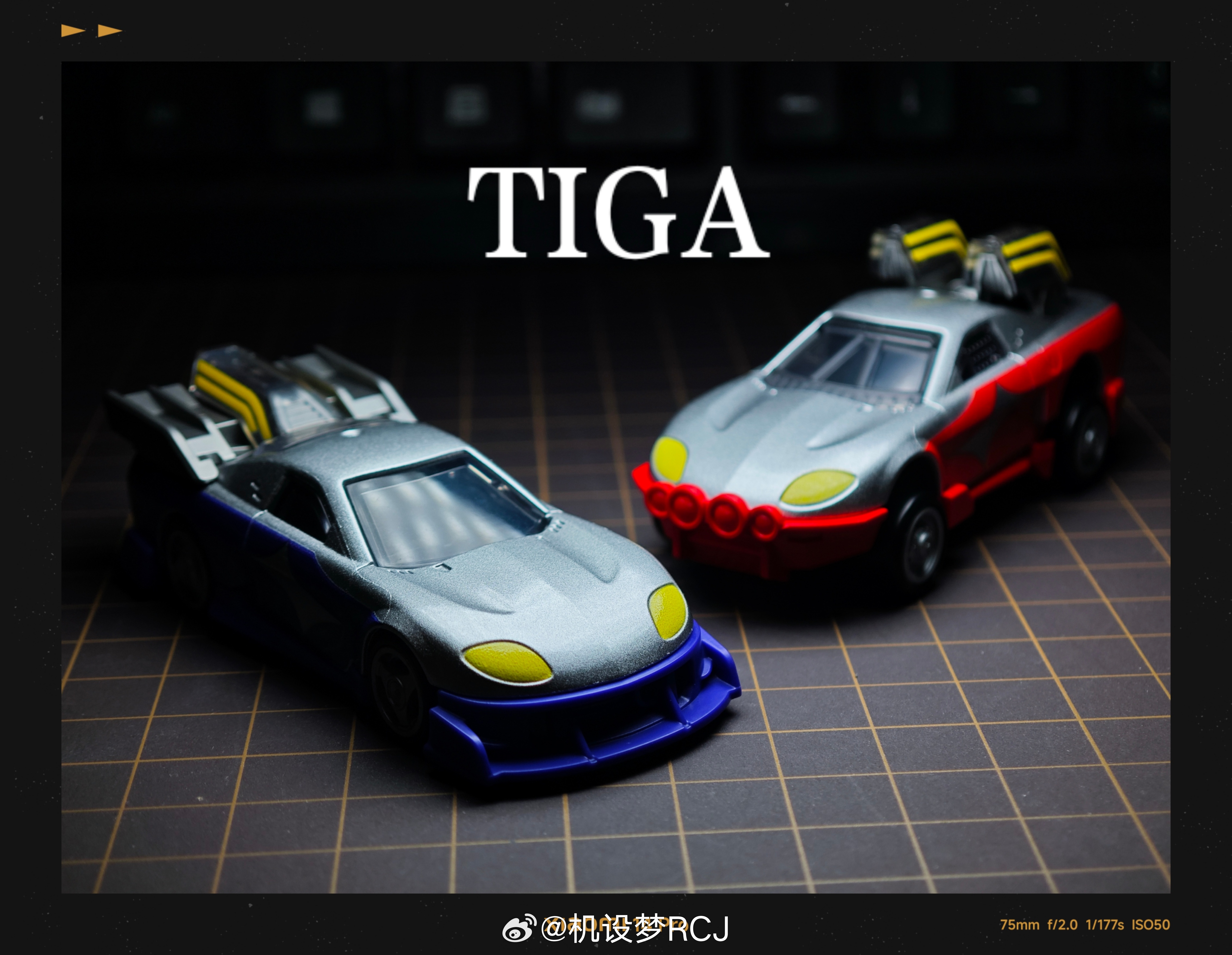 64比例车模 早 迪迦 