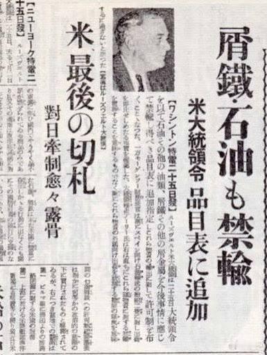 中方再对日本精准锁喉有人在日本 那边发了这张报纸截屏 