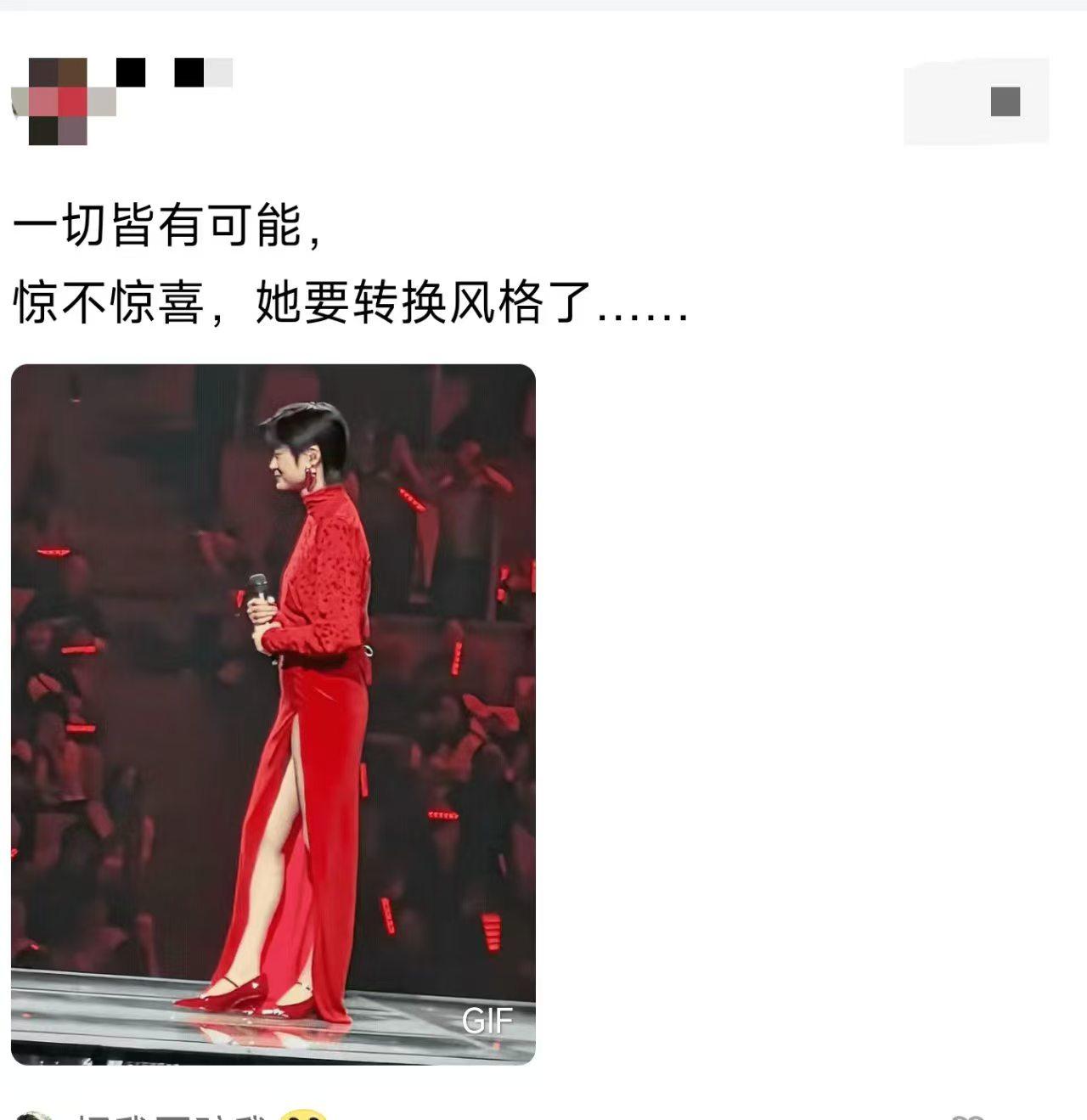 这风格，老粉真的能接受？