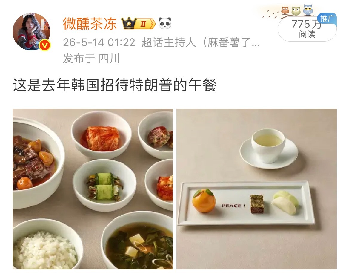 原来是韩国这顿午餐送的阅读🤗 