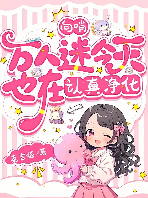 谁懂啊！这本哨向文也太治愈了吧✨