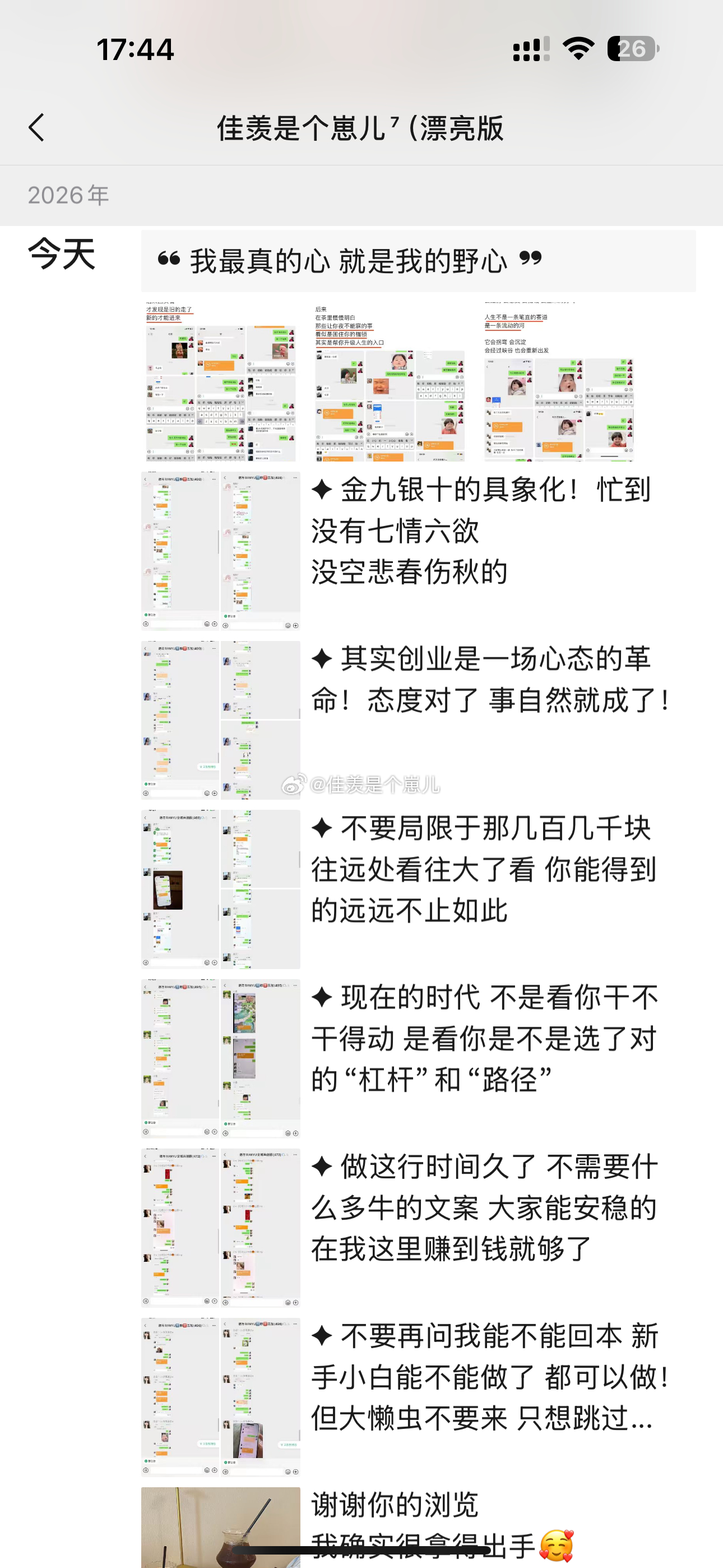 “远大前程 姐自己挣”以芙燃与RANYU[超话] ​​​