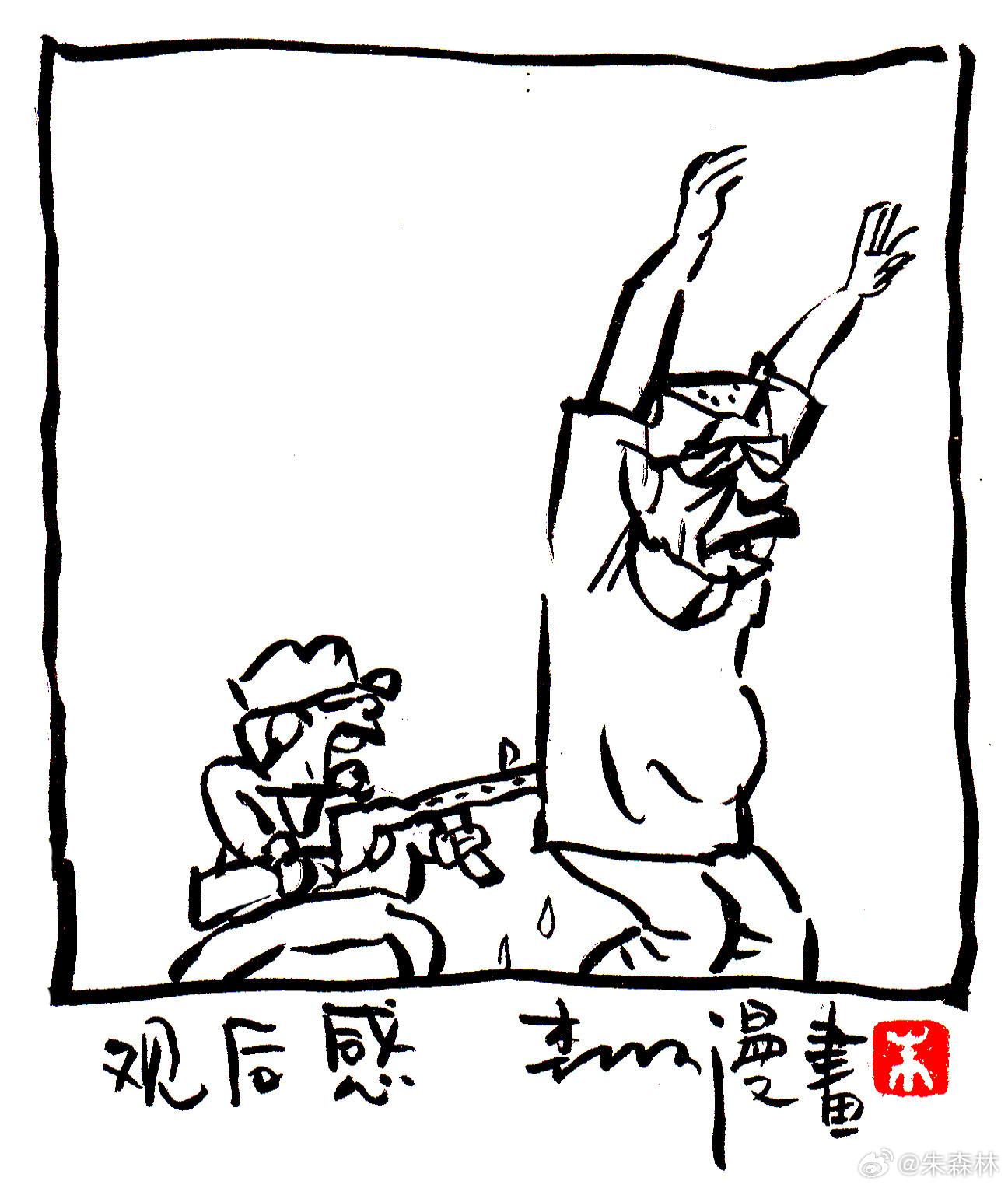 随手一画 
